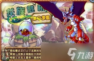 洛克王国炎蹄战驹性格怎么选