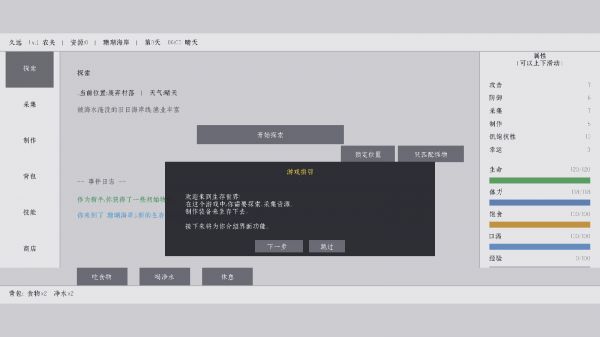 生存与死亡好玩吗 生存与死亡玩法简介