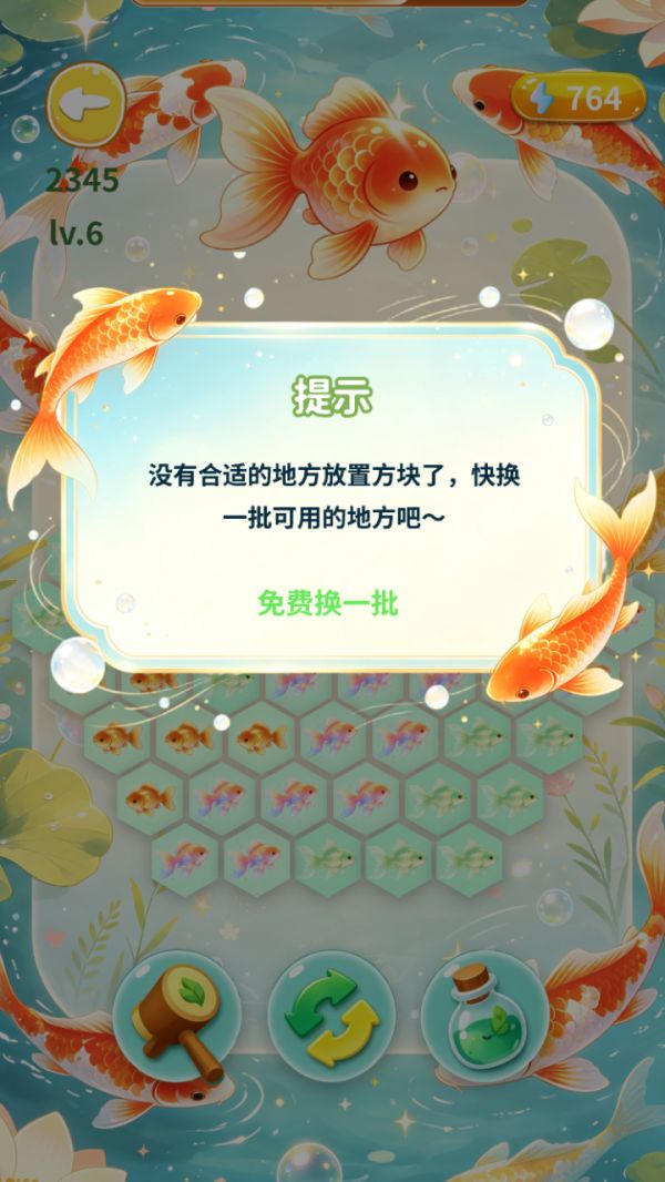 明媚锦鲤合集好玩吗 明媚锦鲤合集玩法简介