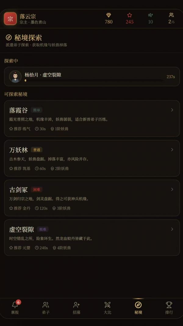 宗门创始人好玩吗 宗门创始人玩法简介