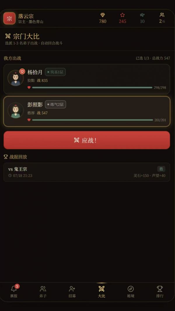 宗门创始人好玩吗 宗门创始人玩法简介