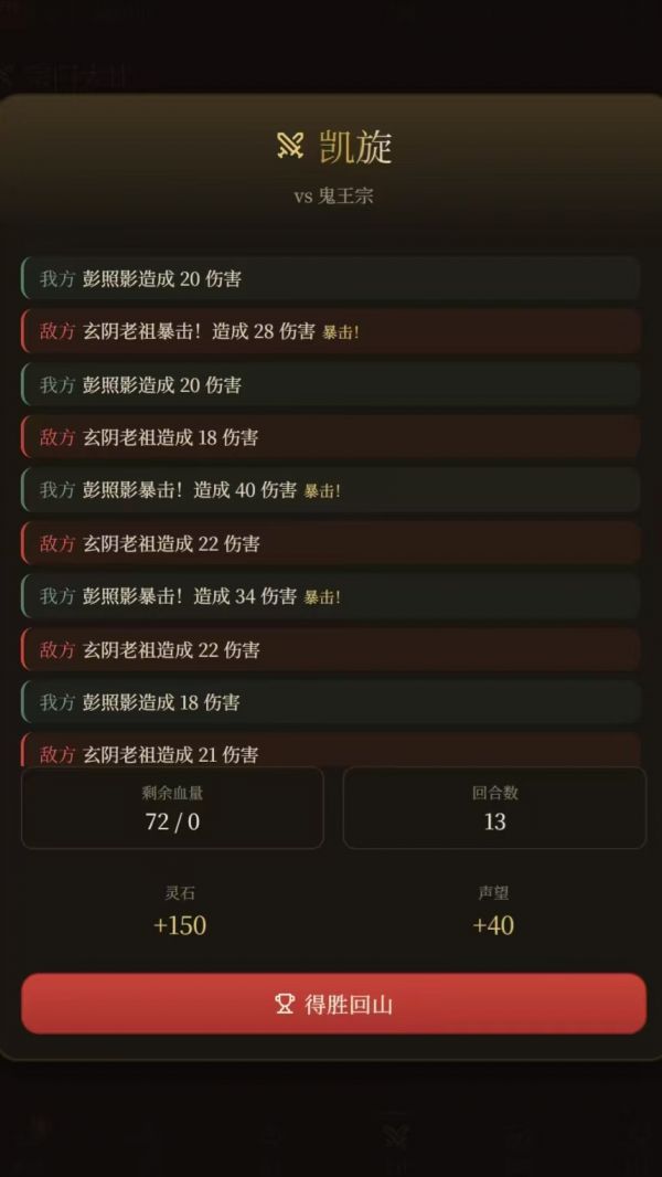 宗门创始人好玩吗 宗门创始人玩法简介