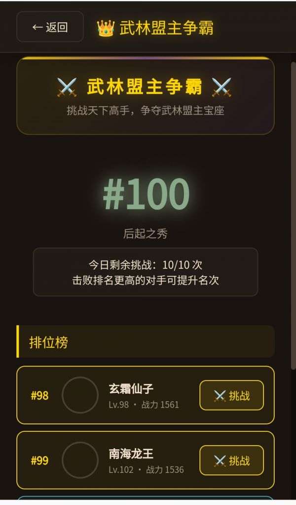 侠女江湖什么时候出 公测上线时间预告