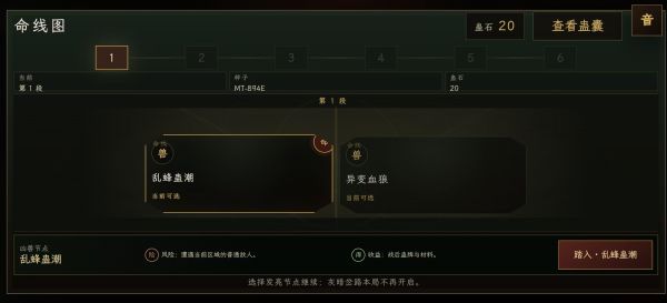 逆命蛊途 H5什么时候出 公测上线时间预告