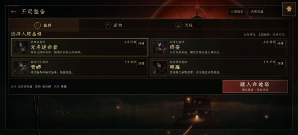 逆命蛊途 H5什么时候出 公测上线时间预告