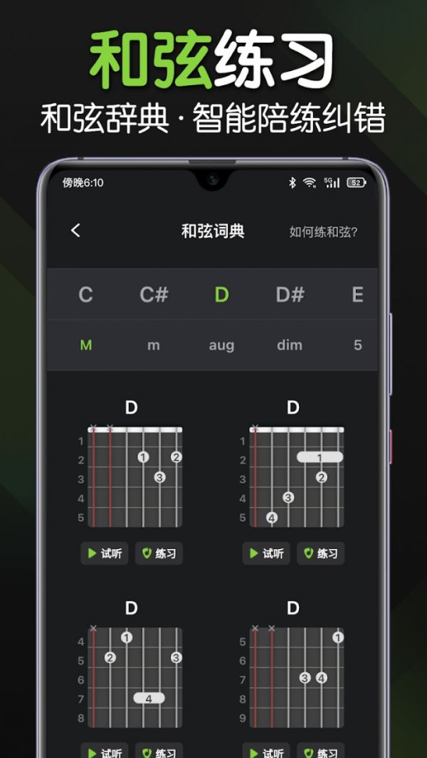 来音吉他什么时候出 公测上线时间预告
