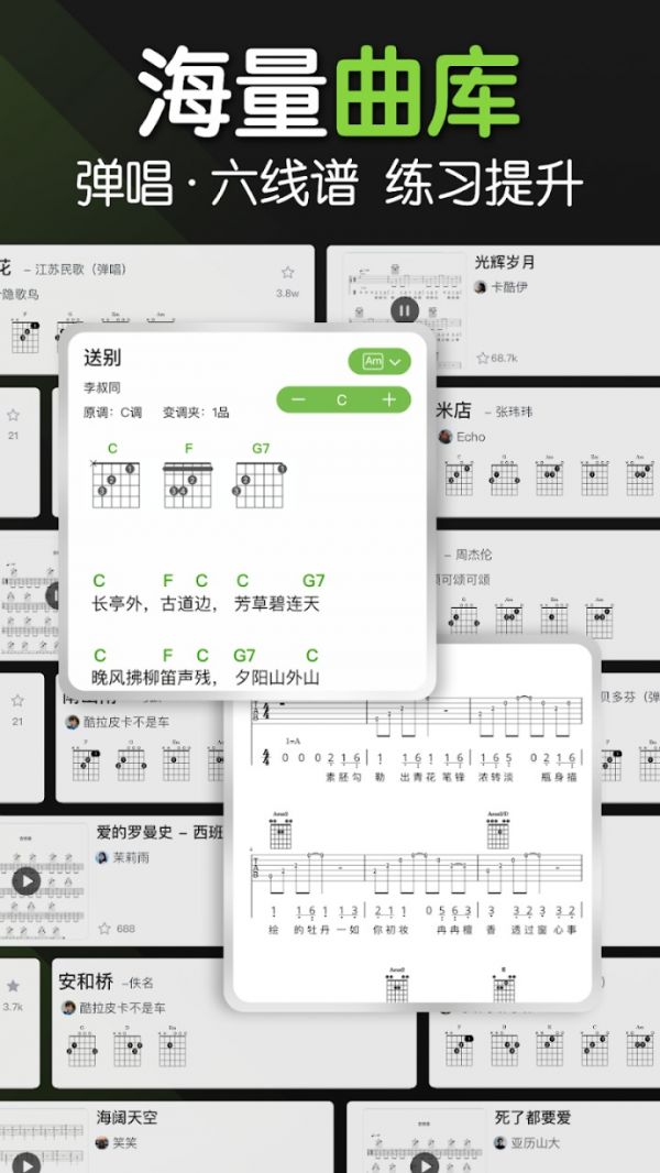 来音吉他什么时候出 公测上线时间预告