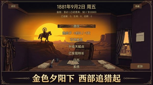 西部追猎:赏金猎人什么时候出 公测上线时间预告