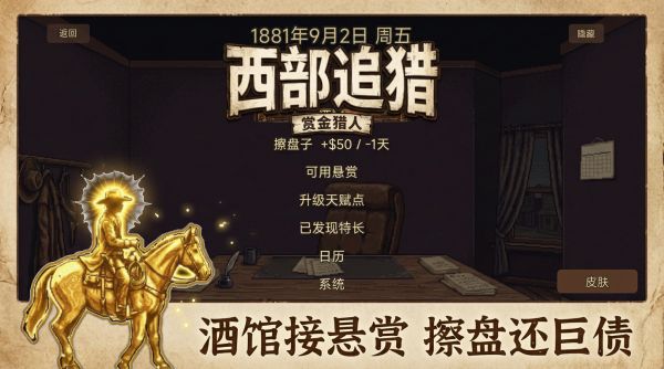 西部追猎:赏金猎人什么时候出 公测上线时间预告