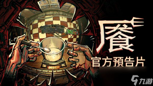 CRITICAL REFLEX夏季游戏展连发四弹!《赛博战魂》《梦与灭》双双推出全新试玩