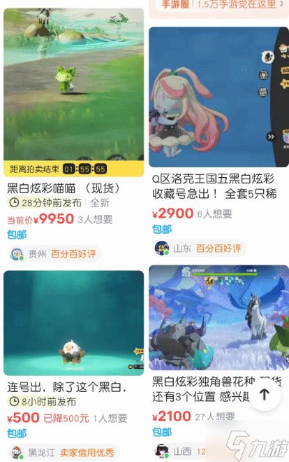《洛克王国》黑白炫彩被炒到近万元!灰色交易猖獗