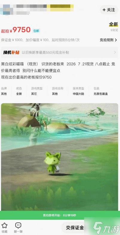《洛克王国》黑白炫彩被炒到近万元!灰色交易猖獗