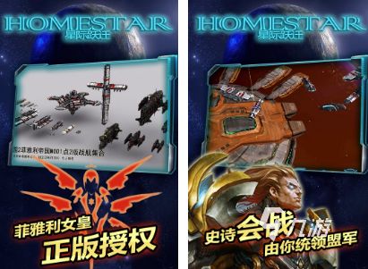 可以开飞船去各个星球的游戏有什么2026必玩的星球游戏下载推荐