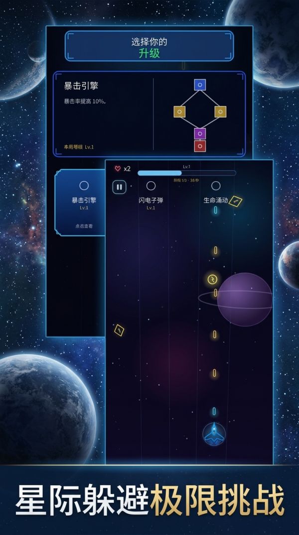 星海战机好玩吗 星海战机玩法简介