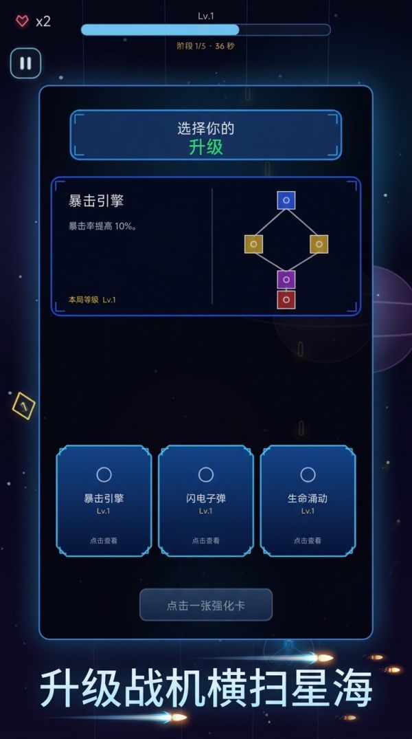星海战机好玩吗 星海战机玩法简介