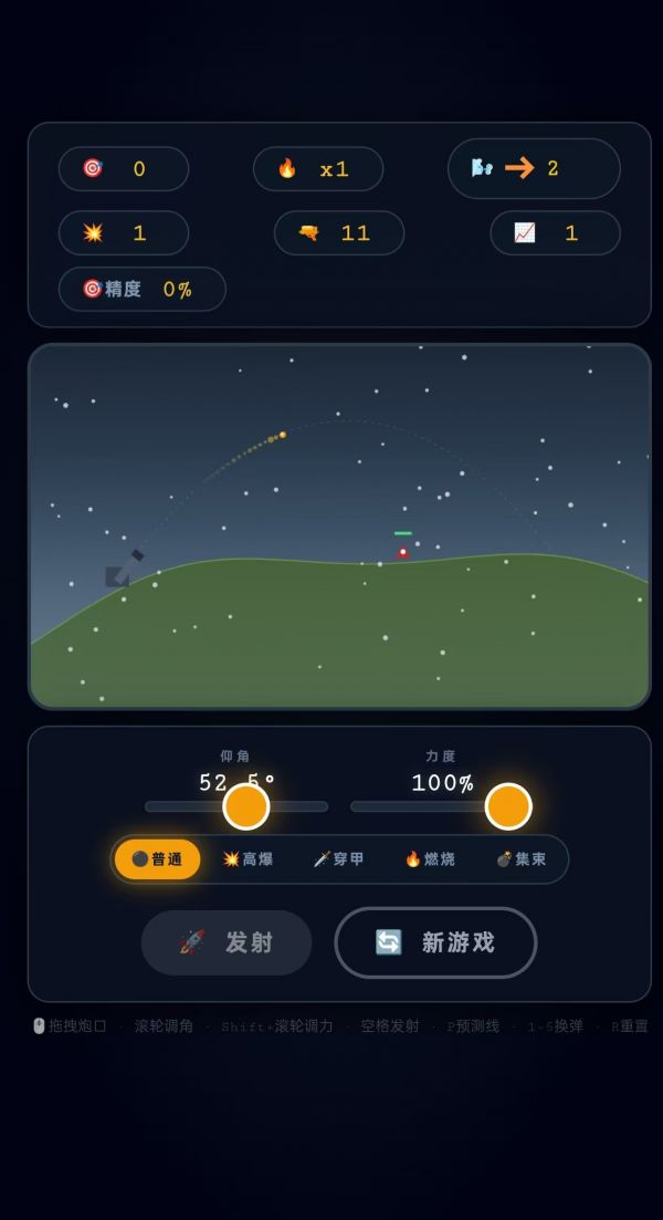 有本事向我开炮好玩吗 有本事向我开炮玩法简介