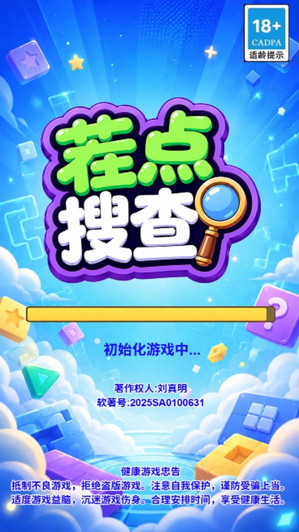 茬点搜查什么时候出 公测上线时间预告