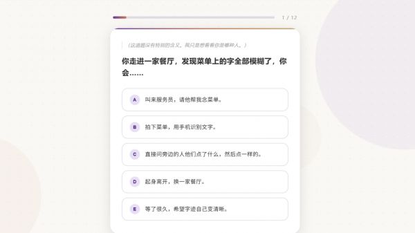 测测你的灵魂像什么食物好玩吗 测测你的灵魂像什么食物玩法简介
