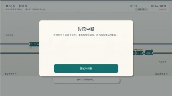 列车调度员什么时候出 公测上线时间预告
