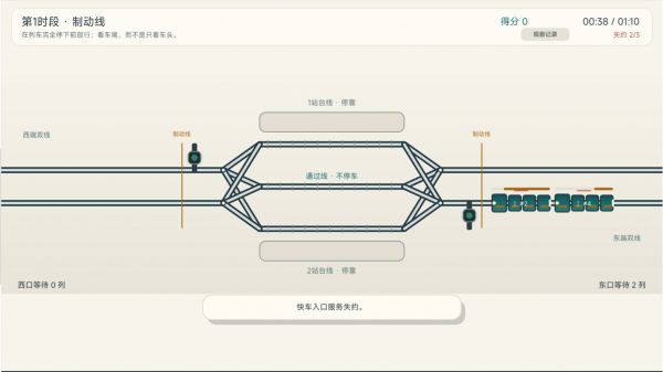 列车调度员什么时候出 公测上线时间预告