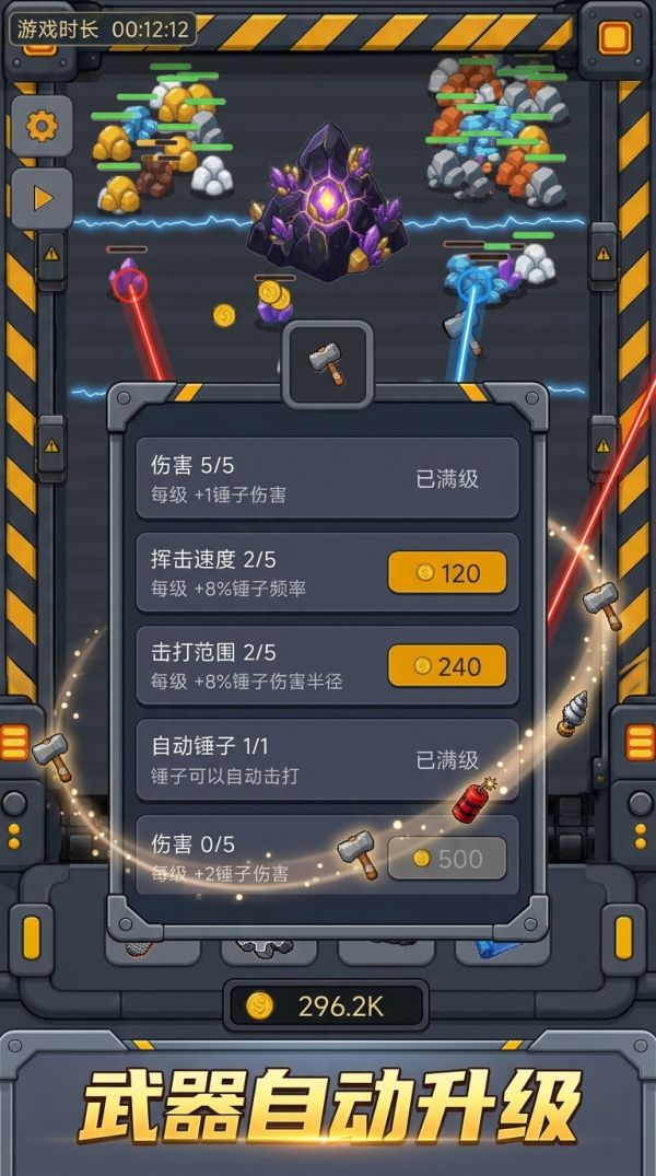 矿石粉碎工厂好玩吗 矿石粉碎工厂玩法简介