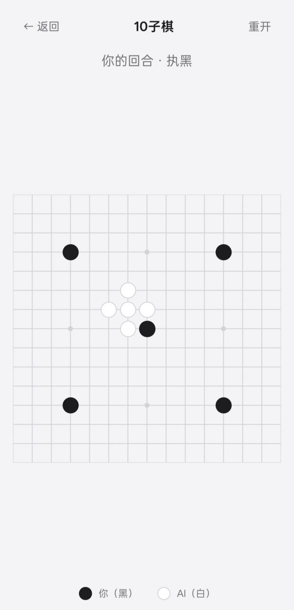 10子棋好玩吗 10子棋玩法简介