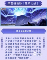 火影忍者兄弟之战佐助高招活动详情与玩法攻略