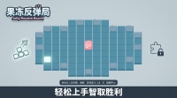 滑冻好玩吗 滑冻玩法简介