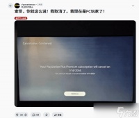 玩家因索尼2028年起停发PS5实体版，转投PC并质疑数字所有权