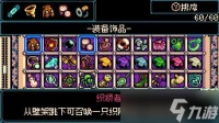 挖掘者米娜织桥者饰品怎么获取