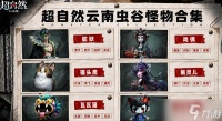 超自然行动组猫头鹰抓捕攻略