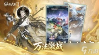 仙界大掌门新手怎么玩