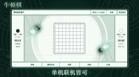 牛顿棋什么时候出 公测上线时间预告