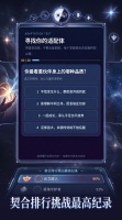 光之契合，你是谁的人间体好玩吗 光之契合，你是谁的人间体玩法简介