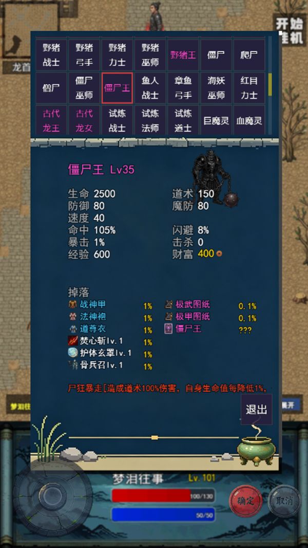 龙城剑影录好玩吗 龙城剑影录玩法简介