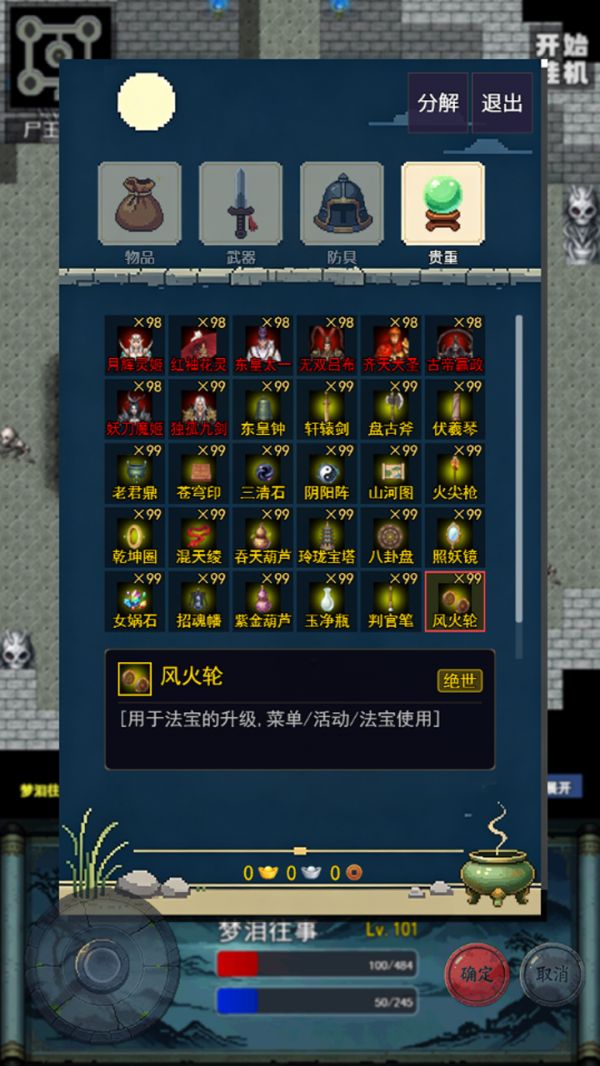 龙城剑影录好玩吗 龙城剑影录玩法简介