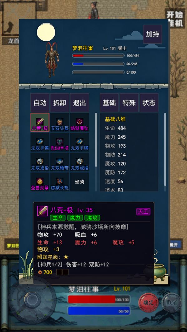 龙城剑影录好玩吗 龙城剑影录玩法简介