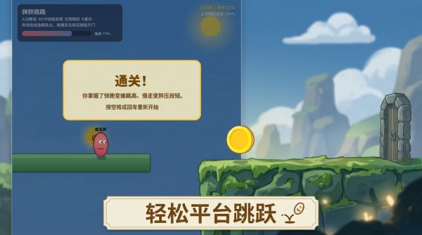弹胖跳跳什么时候出 公测上线时间预告