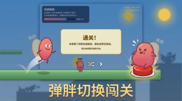 弹胖跳跳什么时候出 公测上线时间预告
