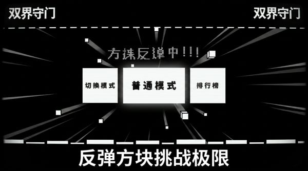 双界守门什么时候出 公测上线时间预告