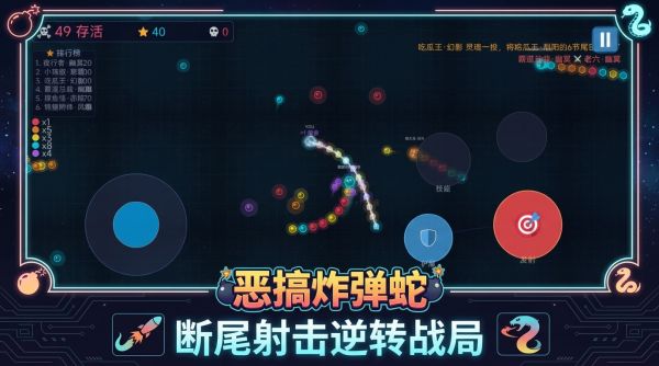 恶搞炸弹蛇好玩吗 恶搞炸弹蛇玩法简介