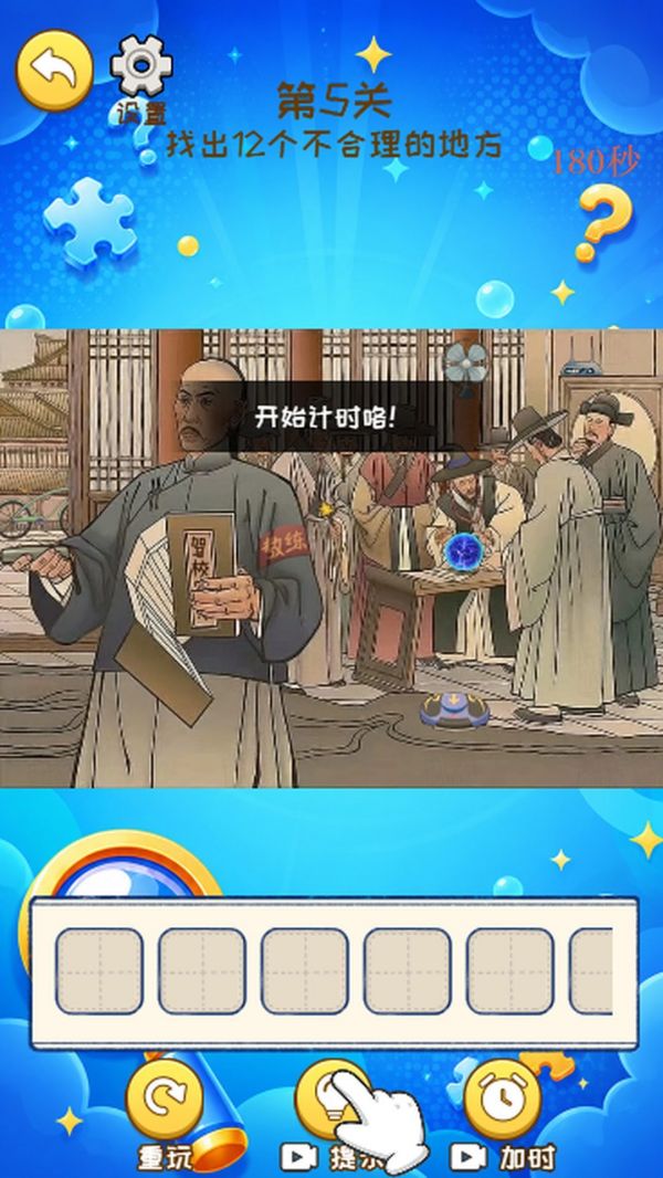 侦探智力赛什么时候出 公测上线时间预告