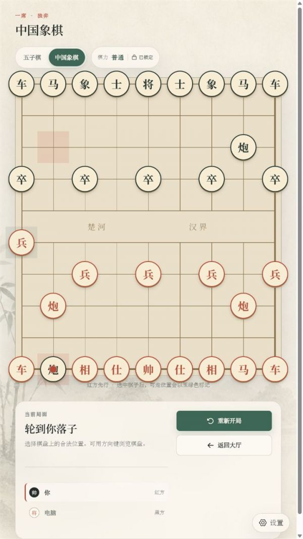 方圆棋局好玩吗 方圆棋局玩法简介