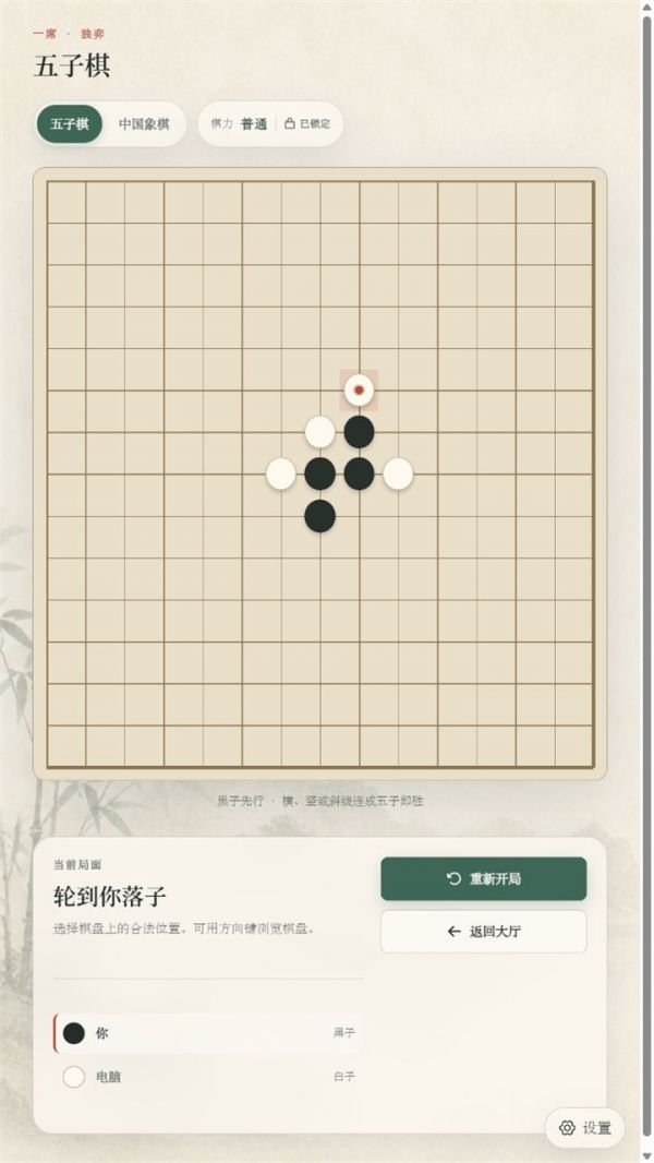 方圆棋局好玩吗 方圆棋局玩法简介