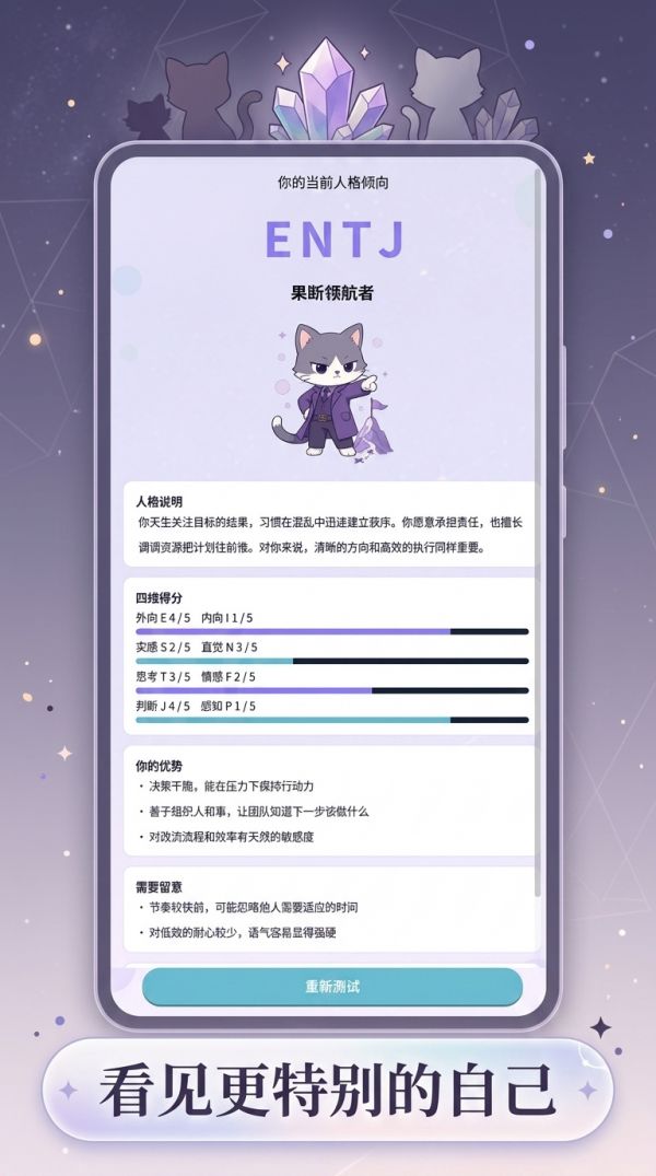 喵趣人格图鉴好玩吗 喵趣人格图鉴玩法简介