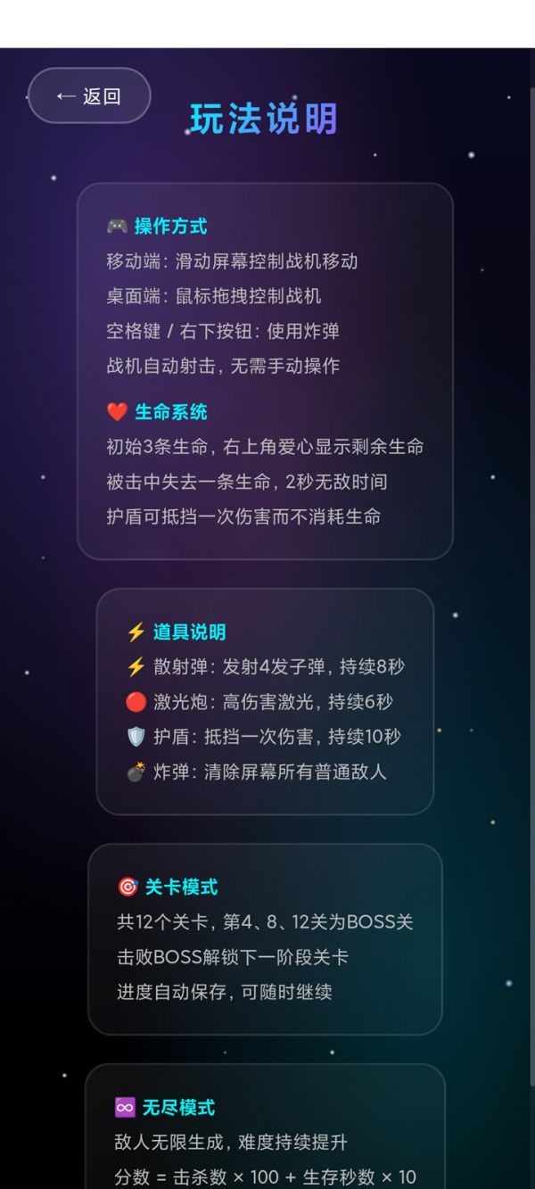 激战空域好玩吗 激战空域玩法简介