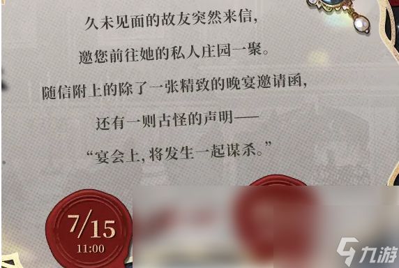 未定事件簿攻略何人生还 未定事件簿何人生还玩法详解
