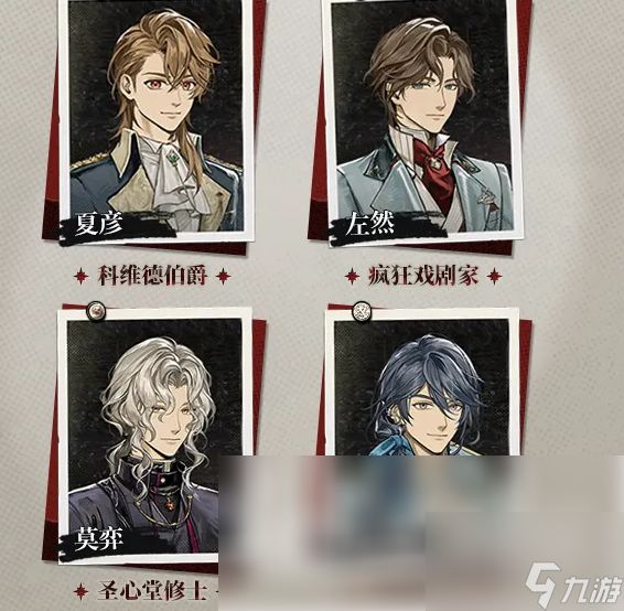 未定事件簿攻略何人生还 未定事件簿何人生还玩法详解