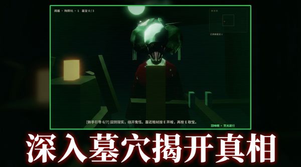 墓底回响好玩吗 墓底回响玩法简介