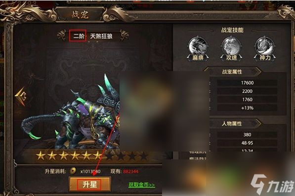 真牛传奇手游攻略大全 真牛传奇新手玩法攻略